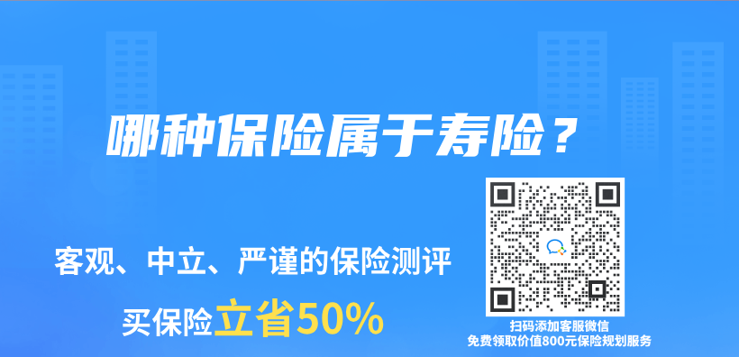 哪种保险属于寿险？插图
