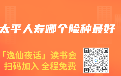 太平人寿哪个险种最好