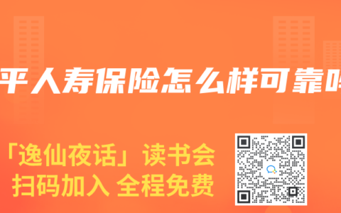 太平人寿保险怎么样可靠吗