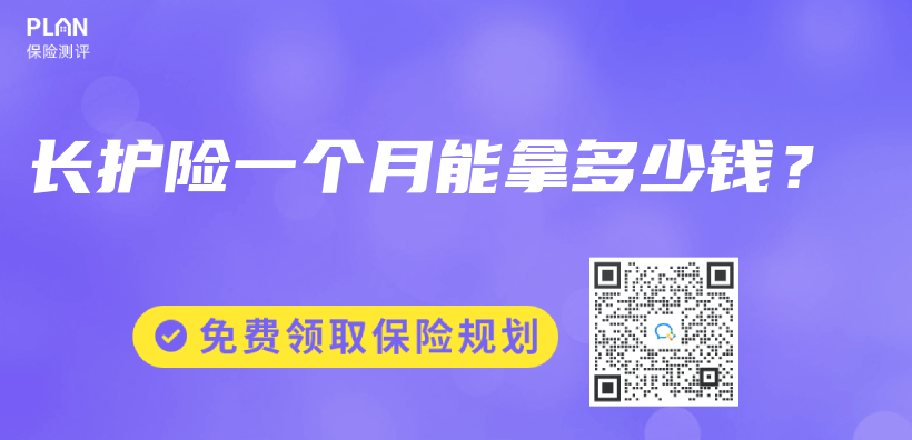 长护险一个月能拿多少钱？插图