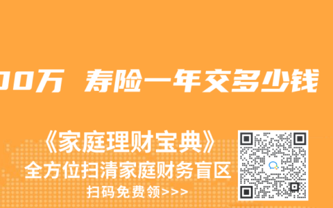 500万 寿险一年交多少钱