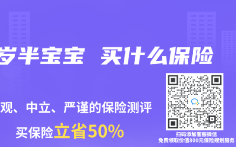 1岁半宝宝 买什么保险