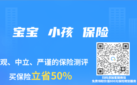 宝宝 小孩 保险