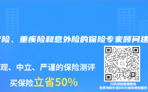 医疗险、重疾险和意外险的保险专家顾问建议