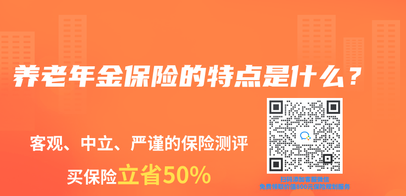 父母有退休金，也是年轻人成家的“硬性指标”？插图14