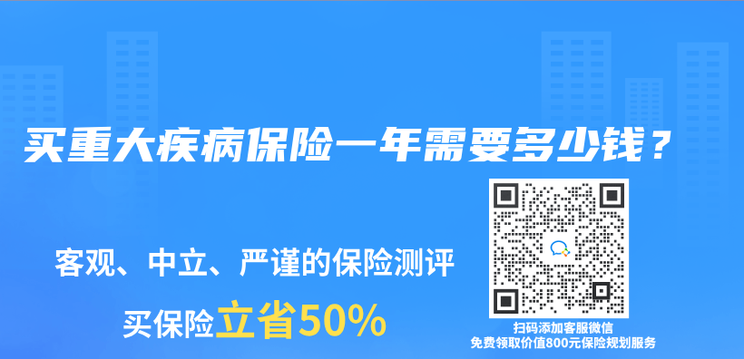 买重大疾病保险一年需要多少钱？插图