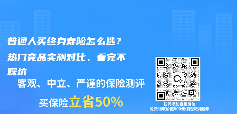 普通人买终身寿险怎么选？热门竞品实测对比，看完不踩坑插图