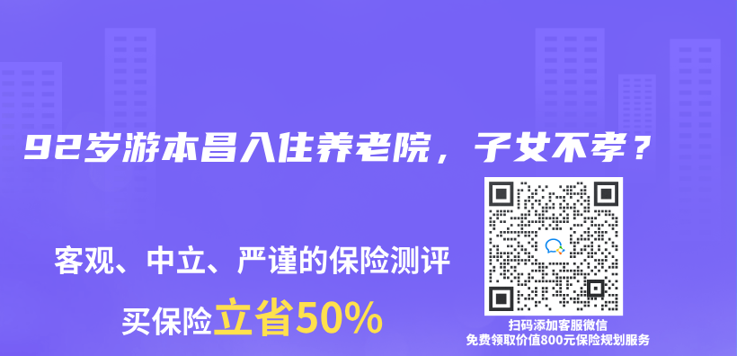 92岁游本昌入住养老院，子女不孝？插图