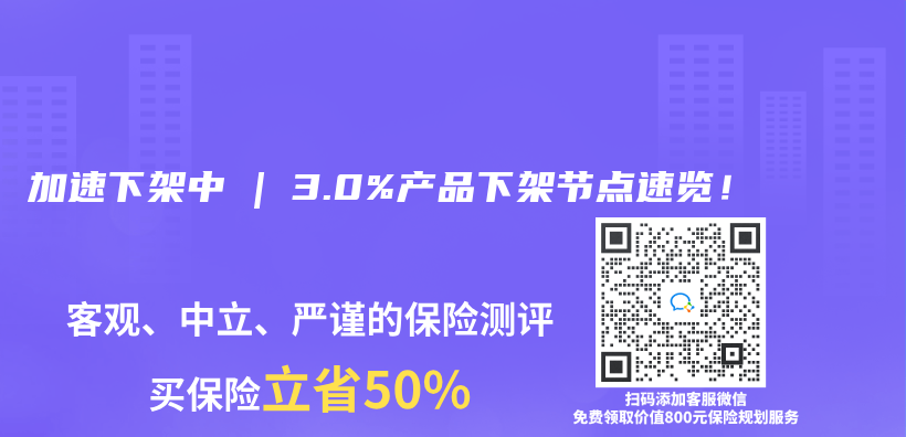 加速下架中 | 3.0%产品下架节点速览！插图