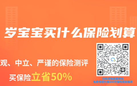 4 岁宝宝买什么保险划算