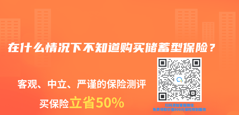 六十岁一次交三万的保险划算吗？六十岁以上买什么保险？插图36