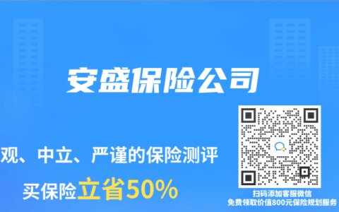 安盛保险公司