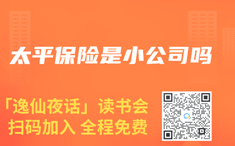 太平保险是小公司吗