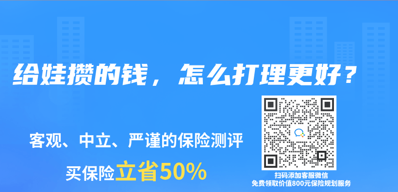 哪一种理财保险比较好？如何选择？插图32