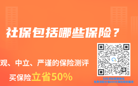 社保包括哪些保险？