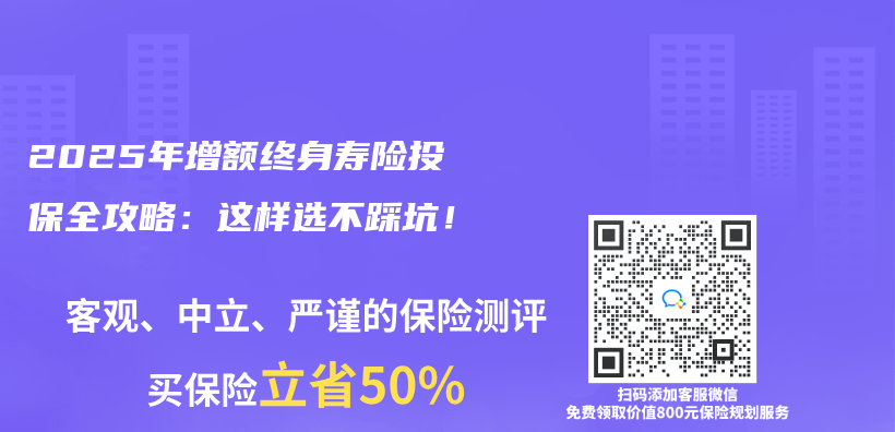 2025年增额终身寿险投保全攻略：这样选不踩坑！插图