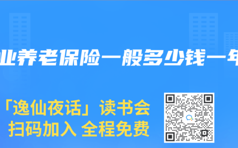 商业养老保险一般多少钱一年