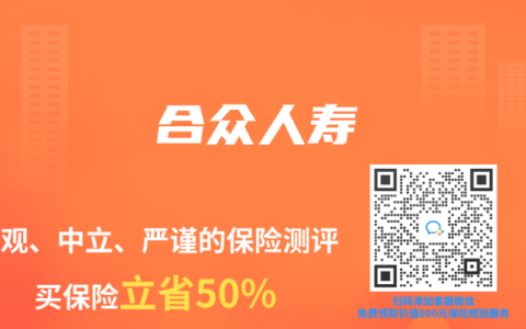 合众人寿