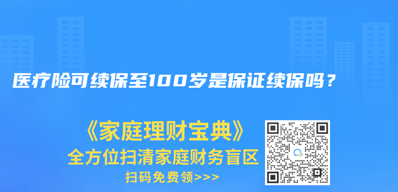广州现在生育津贴申领条件，还是要连续缴满一年社保吗？插图24