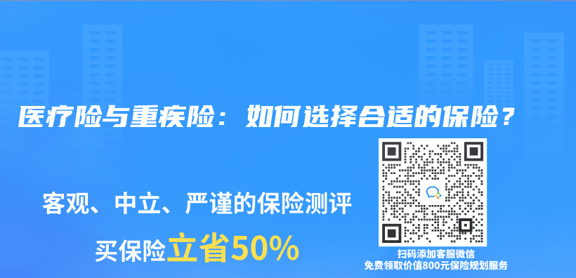 医疗险与重疾险：如何选择合适的保险？插图