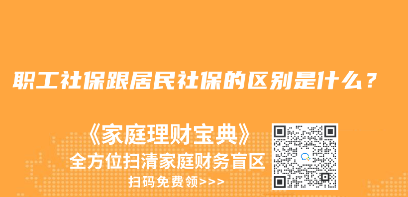 自由工作者可以买灵活就业养老+职工/居民医保吗？可以的话，能分城市买吗，就是灵活就业养老买一个城市，职工/居民医保买一个城市？插图4