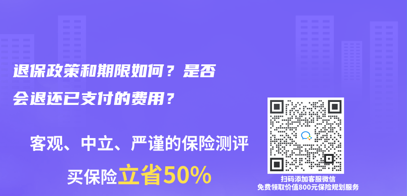 趸交保险费用是什么意思？插图38