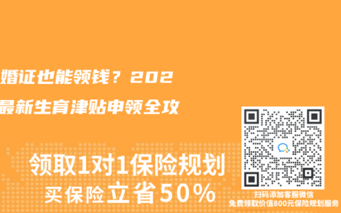 没结婚证也能领钱？2025年最新生育津贴申领全攻略