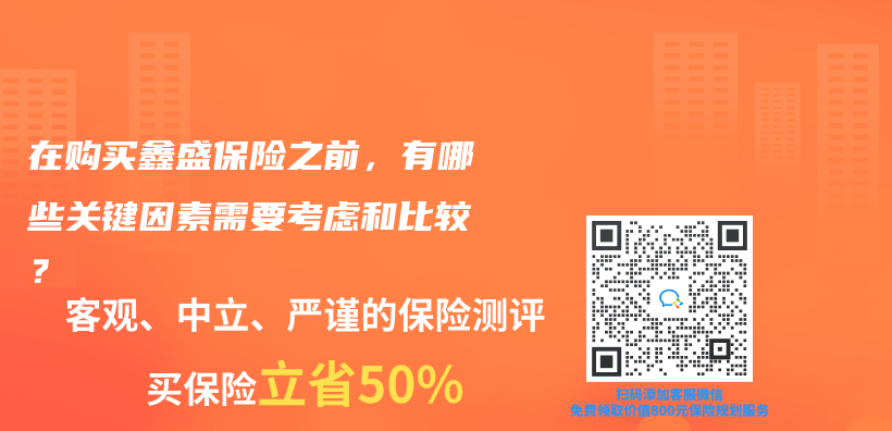 投保时，要注意哪些健康告知的问题？插图15