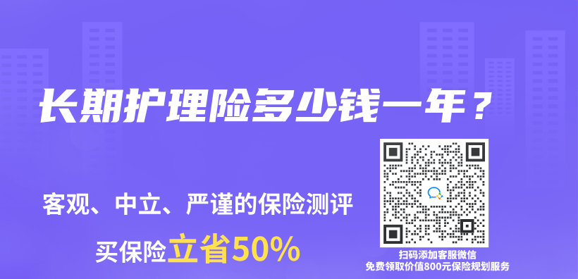 长期护理险多少钱一年？插图
