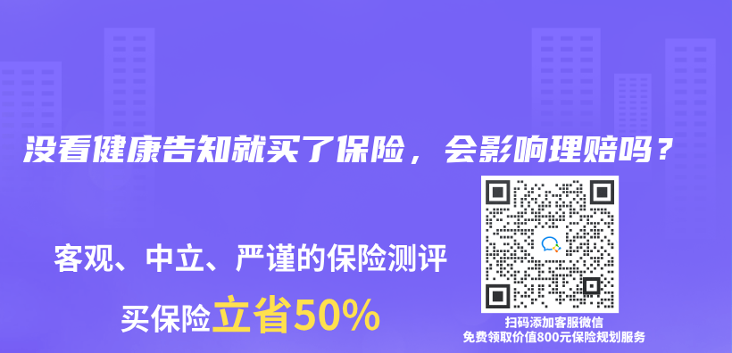 投保时，要注意哪些健康告知的问题？插图22
