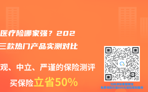 直付医疗险哪家强？2025年三款热门产品实测对比！