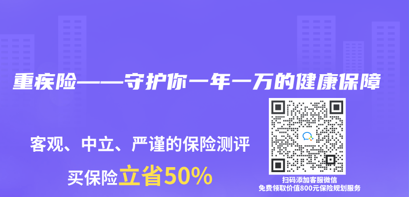 重疾险——守护你一年一万的健康保障插图