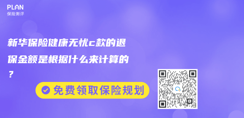 康宁终身保险是否覆盖所有类型的恶性肿瘤？插图26