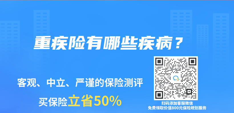 重疾险有哪些疾病？插图