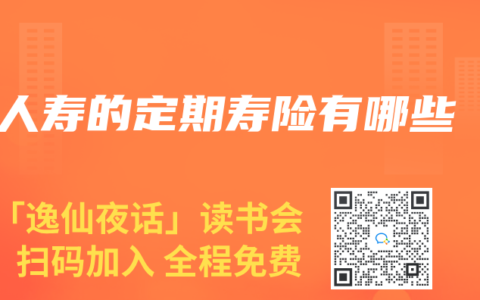 人寿的定期寿险有哪些