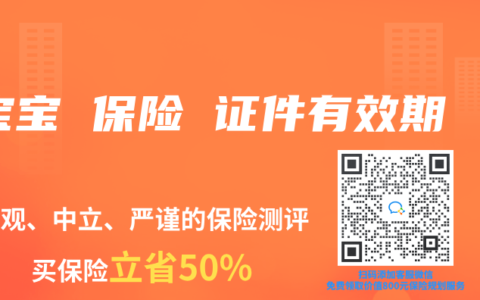 宝宝 保险 证件有效期