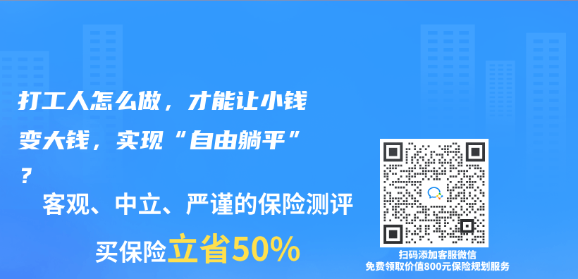 打工人怎么做，才能让小钱变大钱，实现“自由躺平”？插图