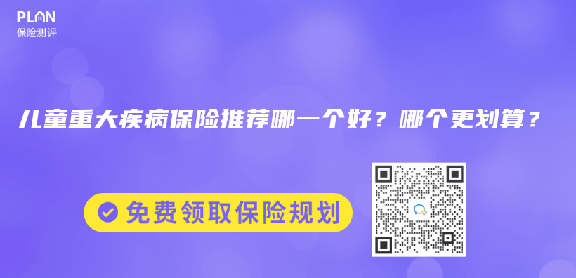 在学校买的学平险住院可以报吗？插图26