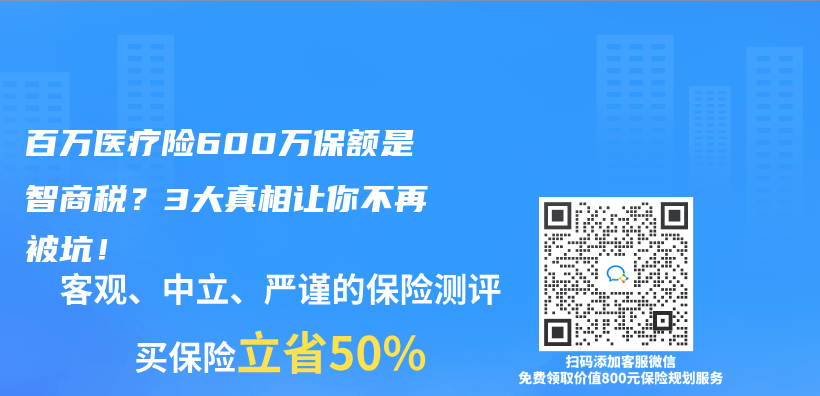 百万医疗险600万保额是智商税？3大真相让你不再被坑！插图