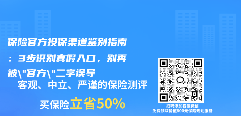 保险官方投保渠道鉴别指南:3步识别真假入口,别再被”官方”二字误导插图 保险官方投保渠道鉴别指南:3步识别真假入口,别再被”官方”二字误导插图