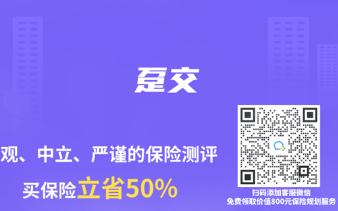 趸交