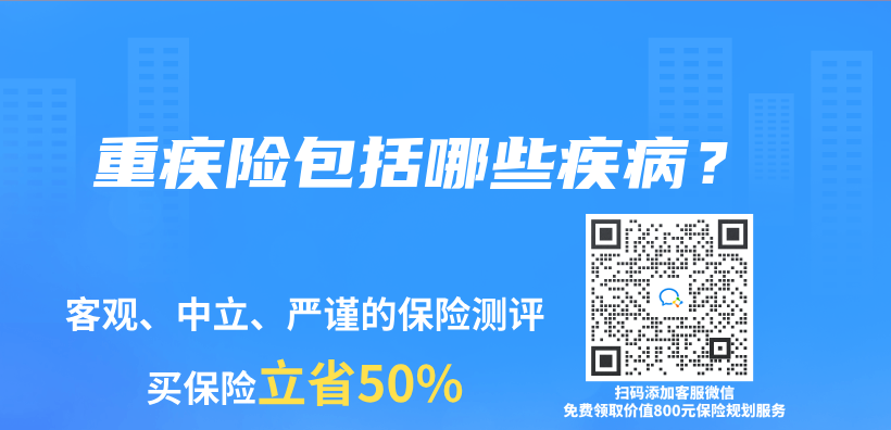 重疾险包括哪些疾病？插图