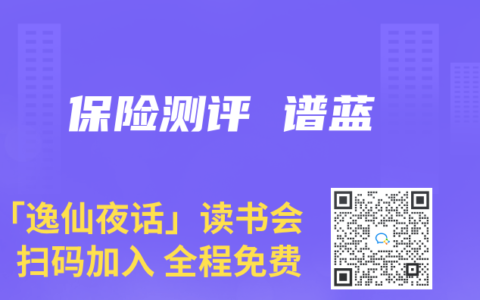 保险测评 谱蓝