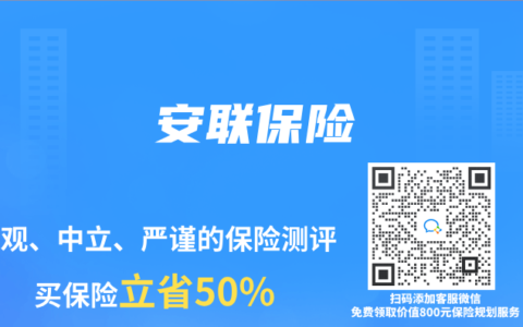 安联保险