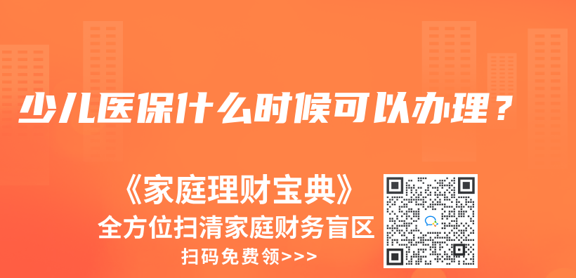 职工居民都是医保有什么不同？区别在哪？插图16