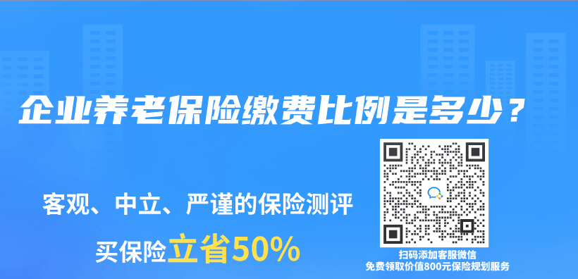 企业养老保险缴费比例是多少？插图