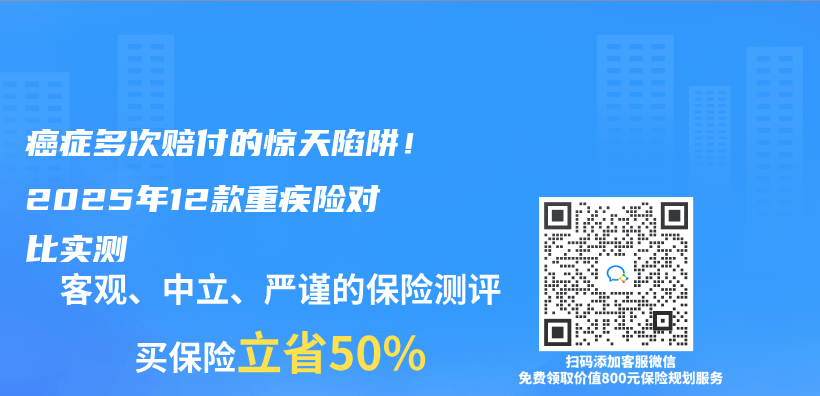 癌症多次赔付的惊天陷阱！2025年12款重疾险对比实测插图