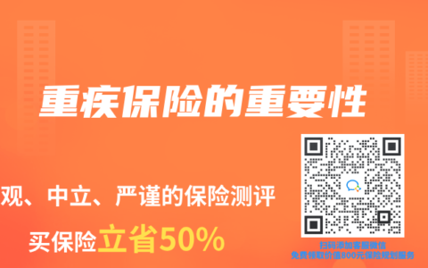 重疾保险的重要性