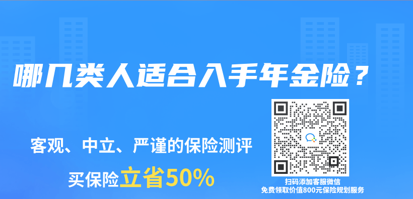 年金保险的特点分析，年金保险能看不能碰是真的吗？插图12