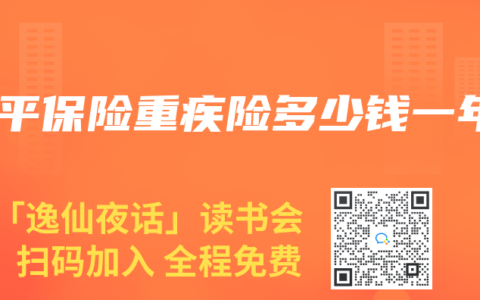 太平保险重疾险多少钱一年